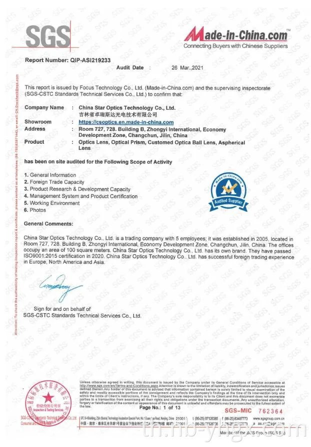 เลนส์โดมเส้นผ่านศูนย์กลาง 8 นิ้วพร้อมการเคลือบป้องกันแสงสะท้อน